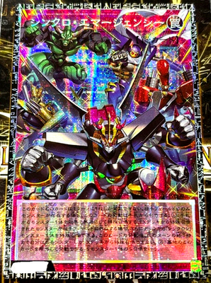 Yugioh Synchro Emergency LOCH-JP009 Over Frame Grandmaster Rare