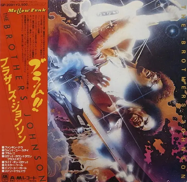 LP Brothers Johnson Blam!! OBI AND INSERT INCLUDED. JAPAN NEAR MINT A&M Rec