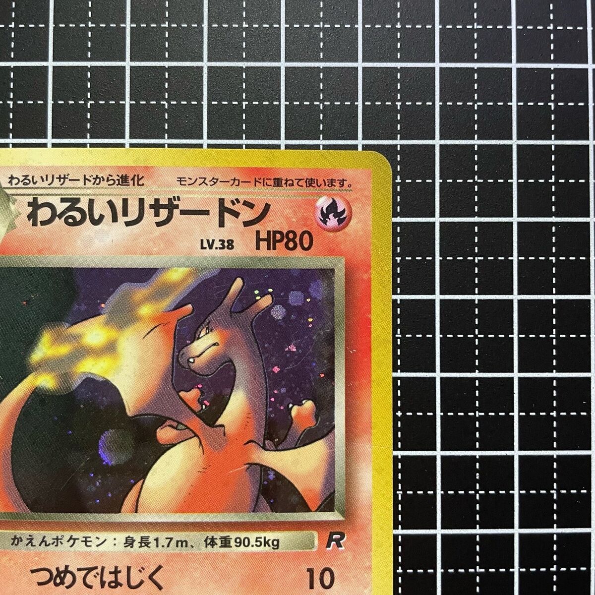 Pokemon Card Dark Charizard No.006 Team Rocket Old Back Holo Pokemon Card Dark Charizard No.006 Team Rocket Old Back Holo