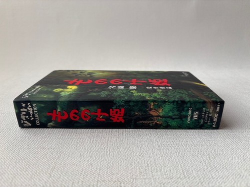Studio Ghibli Princess Mononoke VHS VWSZ-8010 1997 Japanese Edition Dolby - Picture 4 of 18