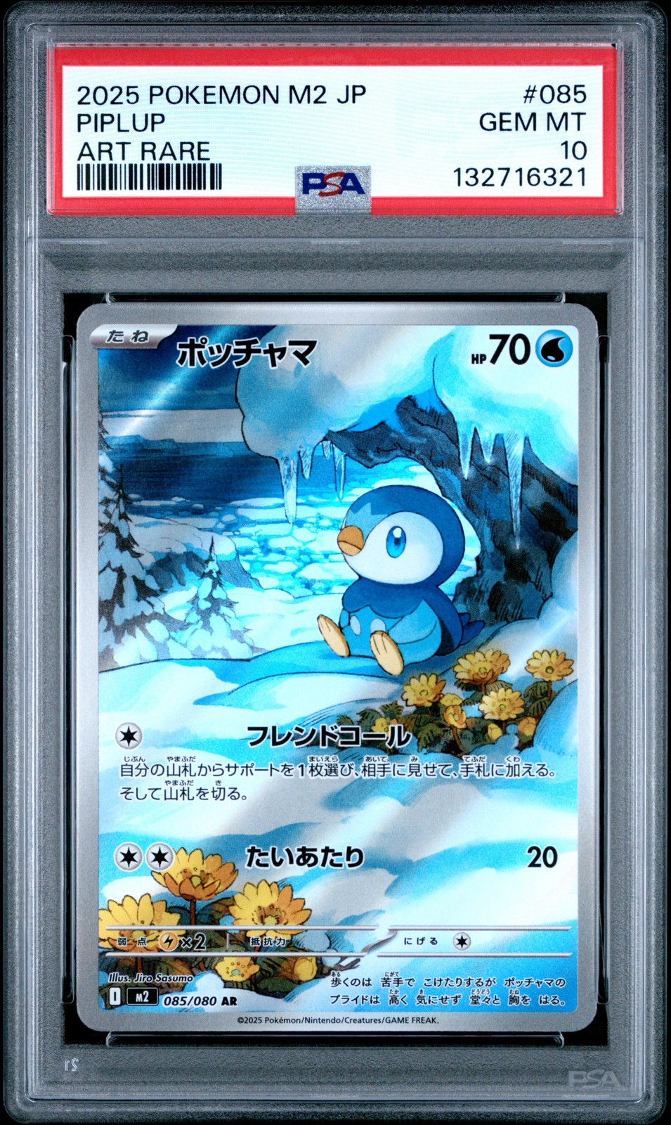 2025 POKEMON JPN M2-INFERNO X ART RARE #085 PIPLUP PSA 10