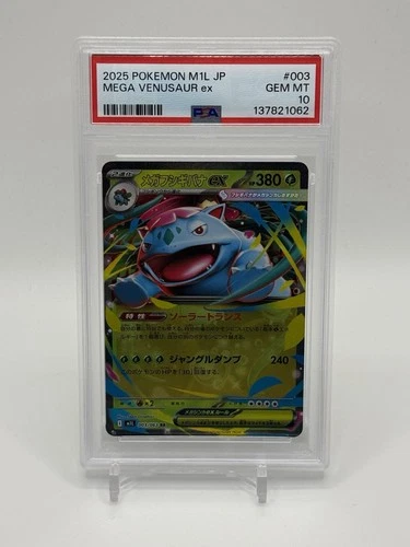 2025 POKEMON JAPANESE M1L-MEGA BRAVE #003 MEGA VENUSAUR EX PSA 10