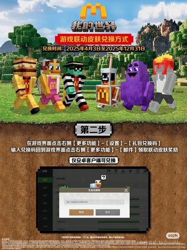 Juego completo de 6 juguetes Happy Meal de la película Minecraft 2025 sin CDK - Imagen 11 de 12