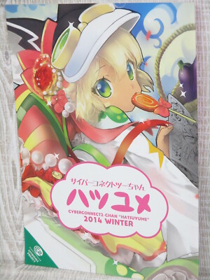 Cyberconnect2 Chan Hatsuyume 14 Winter Art Works Fan Book Ltd Booklet Ebay