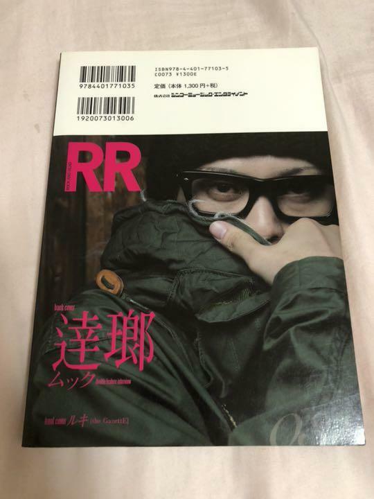 Used RR ROCK AND READ 033 the GazettE RUKI Japanese Music