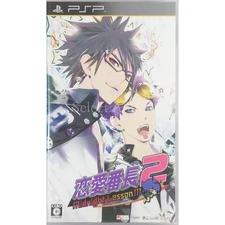 Renai Banchou 2: Midnight Lesson!!! PlayStation Portable PSP NTSC-J CIB