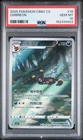 2025 POKEMON SIMPLIFIED CHINESE CBB2 C-GEM PACK VOL 2 #15 UMBREON PSA 10