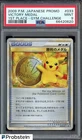 2009 Pokemon JPN Promo Gym Challenge 1st Place #033 Victory Medal Pikachu PSA 9