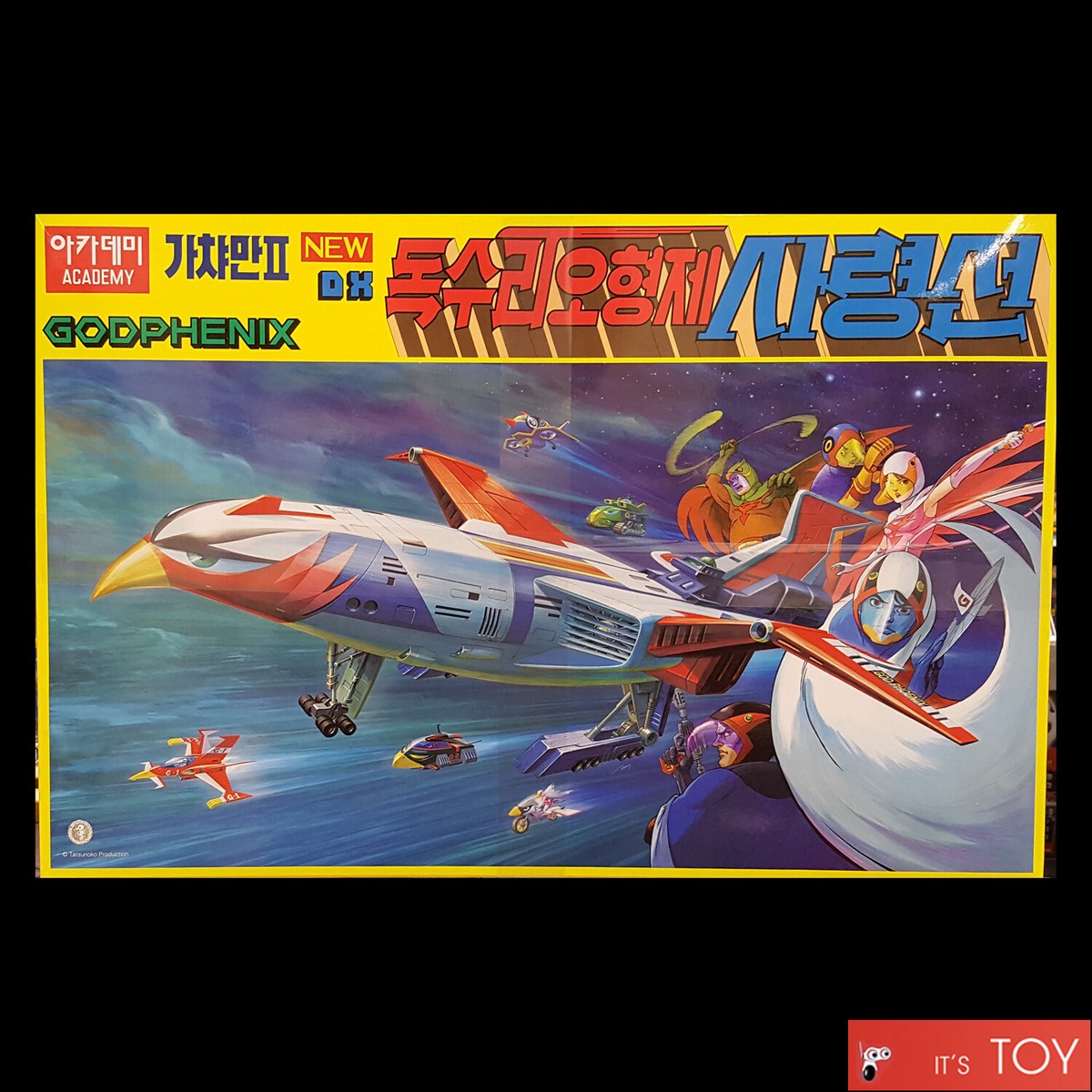 Academy Gatchaman 2 GOD PHOENIX GODPHOENIX Command Airplane 50th