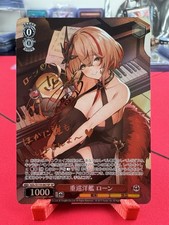 Signed Heavy Cruiser Roon Azur Lane AZL/S119-067SP Weiss Schwarz SP Japanese