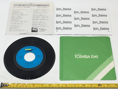 Kai Band 13th Single Anna Vinyl Record 1979 Japan Pop Rock | eBay