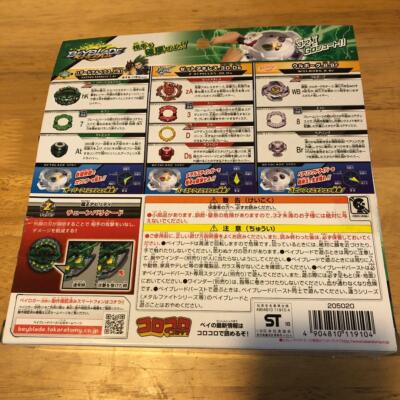 Beyblade Burst B-121 Cho-Z Triple Booster Set Takara Tomy Hazard