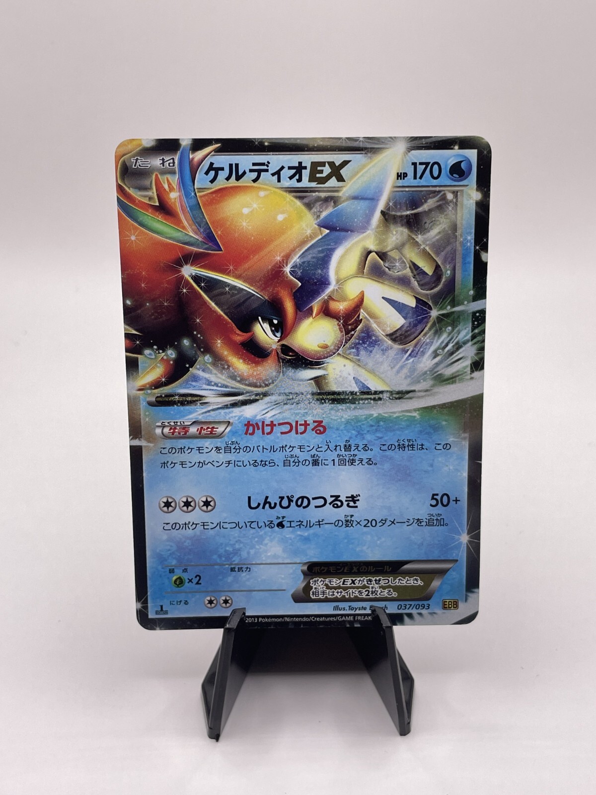 Keldeo EX 37/93 JPN EX Battle Boost 2013 1st Edition LP