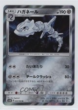 Steelix Japanese Pokémon Sun & Moon Champion Road (SM6b) #040