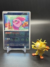 Alomomola - (Poke Ball Pattern) 027/086 SV11B: Black Bolt Holo (Japanese)