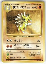 Sandslash NO. 028 Uncommon Fossil Pokemon Japanese LP