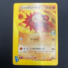 Chuck's Primeape #33 Prices | Pokemon Japanese VS | Pokemon Cards