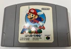 Super Mario 64 – Nintendo 64 Console Authentic Japanese Tested Clean