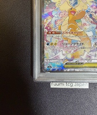 PSA 10 MEGA Dragonite ex SAR 246/193 MEGA Dream ex M2a Pokemon