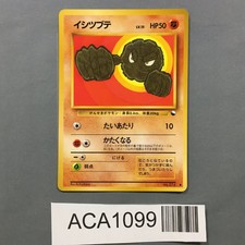 Geodude No. 074 Common Vending Series 1 Pokemon Japanese LP - ACA1099