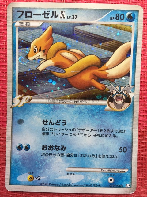 Pokemon Card Floatzel GL Lv 37 Gym Leader s SP Pt2 019 090 HOLO 