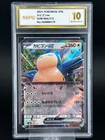 2024 Pokemon Card TCG JPN. Snorlax SVM 094/175 MPG 10 ( SAME AS PSA 10 ) DW