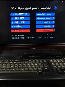 MSX 2 Sanyo Wavy Computer AX370 sakhr al Alamiah صخر - Arabic & English Vintage