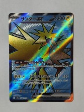 Zapdos ex 194/165 Sv2a: Pokemon Card 151 Holo (Japanese)