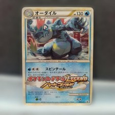 Feraligatr [Gym Challenge] #2/L-P Prices | Pokemon Japanese Promo