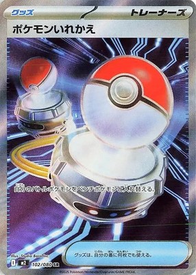 Pokemom Inferno X 2BOX分 Amazon.com: Pokemon Card Game Japanese Inferno X (m2) Booster Box