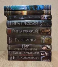 Buch auf Russisch Game of Thrones - 9 Stück ...