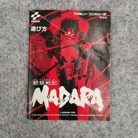 Konami Famicom Soft Thai Rui War Diary MADARA Used
