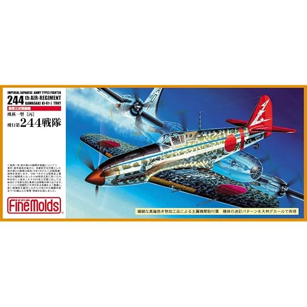 IJA Type3 Fighter 244th Air-Regiment Kawasaki Ki-61-I Tony Plastic Model Kit FS
