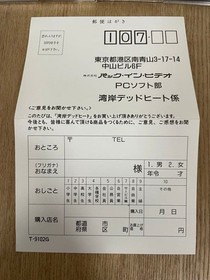 Saturn Wangan Dead Heat Rare Japan	ea