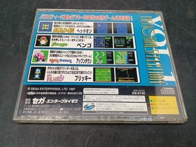 SEGA Memorial Selection Vol.1 Sega Saturn Arcade Game 4 Titles Used