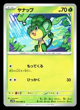 Pansage #89 Prices | Pokemon Japanese Black Bolt | Pokemon Cards