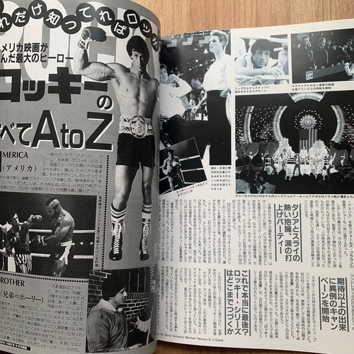 Sylvester Stallone Rocky Japan Film Magazine Book SCREEN Photo Interview Archive - Picture 10 of 24