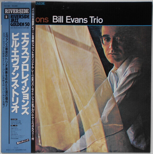 The Bill Evans Trio Explorations JAPAN Riverside Records Vinyl LP