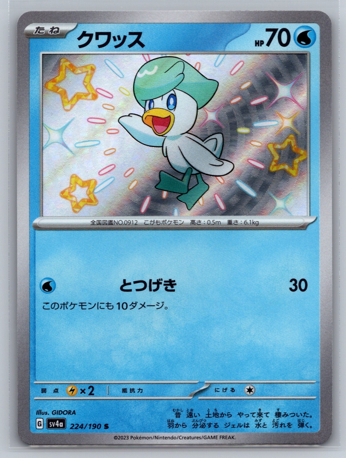 Pokémon 2023 Quaxly 224/190 Shiny Treasure ex - sv4a Shiny Rare Holo | NM