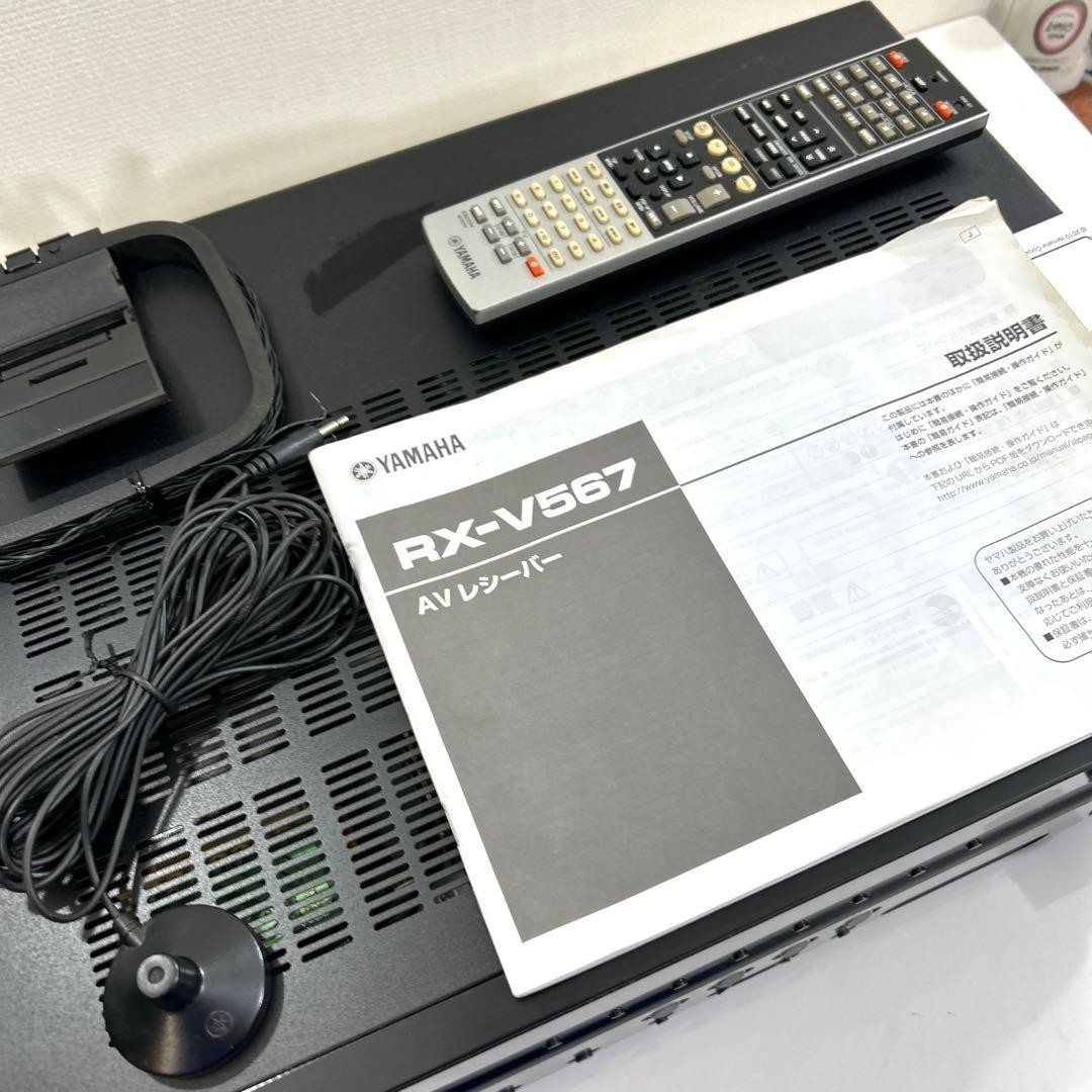RX-V567 ヤマハアンプ　YAMAHA Yamaha RX-V567 Home theater receiver with 3D-ready HDMI switching