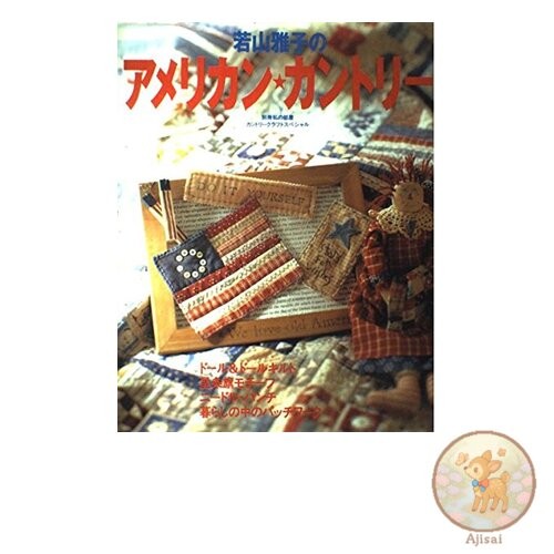 Book used Masako Wakayama's American Country Special Edition My Room Country