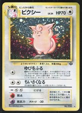Clefable NO. 036 Holo Rare Jungle Pokemon Japanese Lightly Played