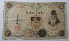 JAPAN, 1 YEN, P#30c, ND(1916)