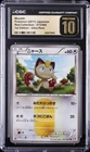 2011 POKEMON JPN RED COLLECTION 1ST EDITION ULTRA RARE MEOWTH CGC 10 PRISTINE