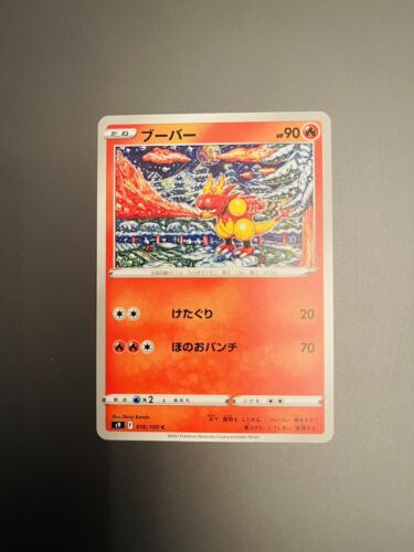 Tarjeta de Pokémon 016/100 Magmar nacimiento de estrella común S9 (CASI NUEVO/M) japonesa - Imagen 1 de 2