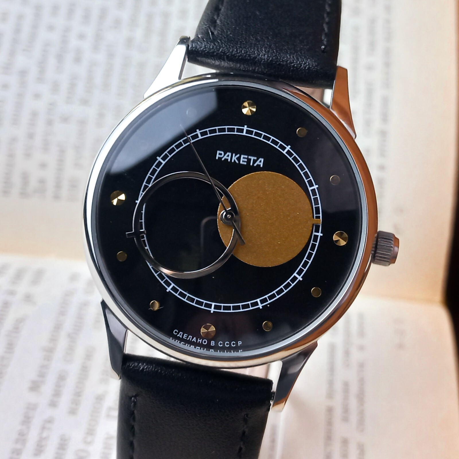 Наручные часы Raketa Copernic Soviet Men's
