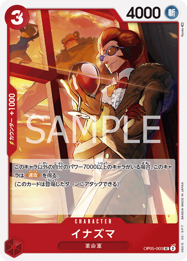 One Piece Card List A protagonist of The New Era OP-05 OP05 JAP