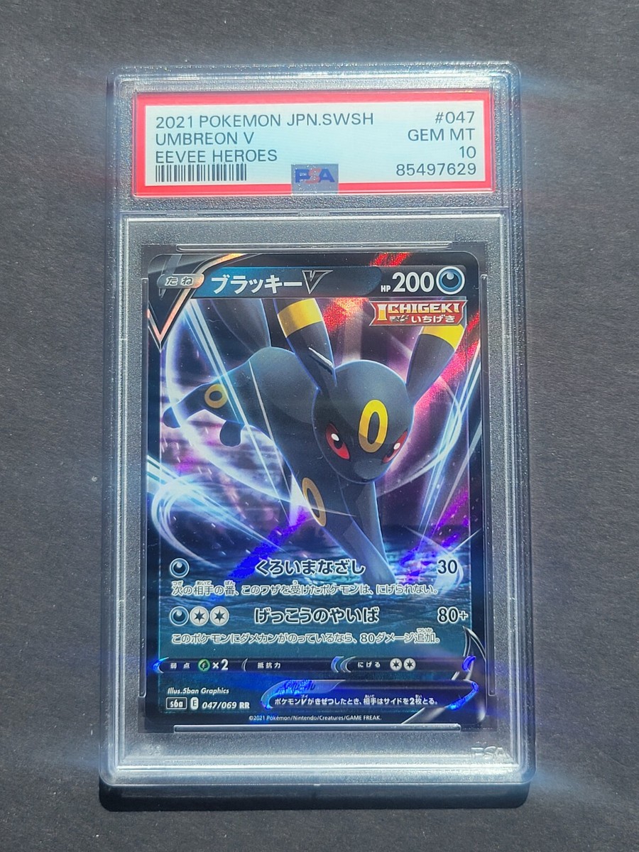 Pokemon JAPANESE PSA 10 UMBREON V 047/069 RR - SWSH EEVEE HEROES