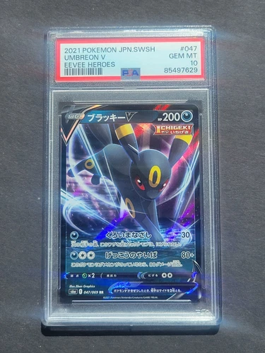 Pokemon JAPANESE PSA 10 UMBREON V 047/069 RR - SWSH EEVEE HEROES - GEM MINT