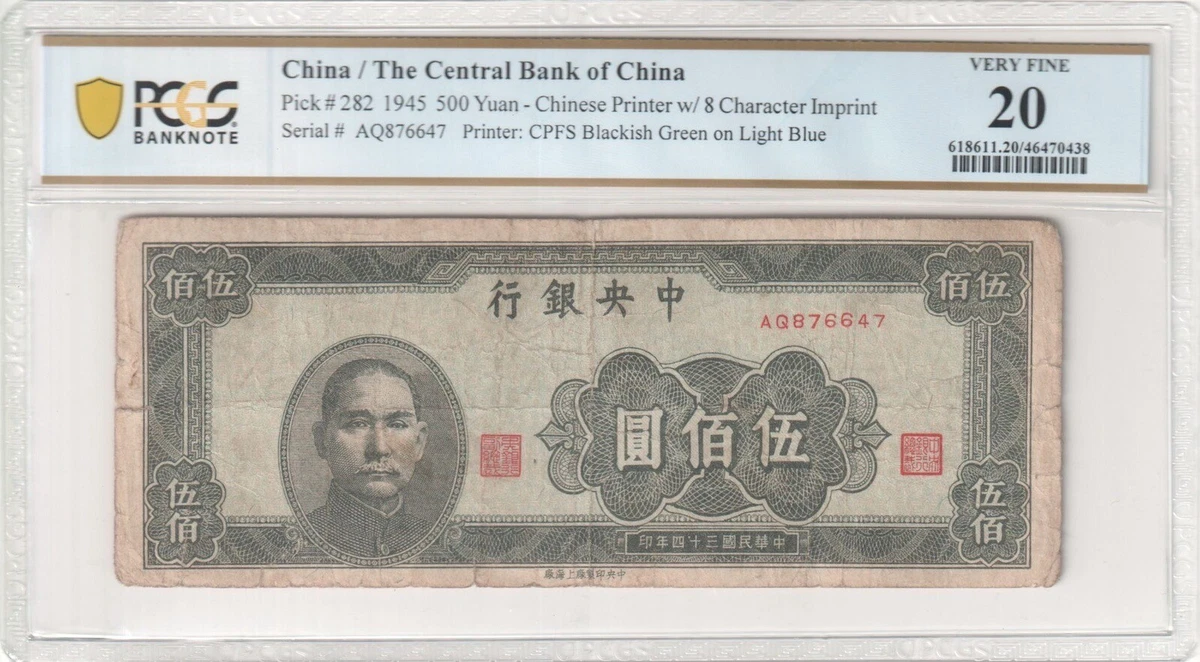 1945 Year Chinese Paper Money for sale | eBay